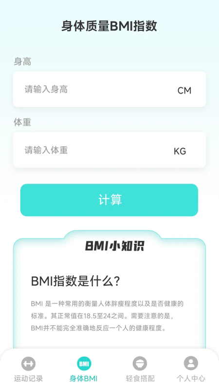 律动飞扬截图4