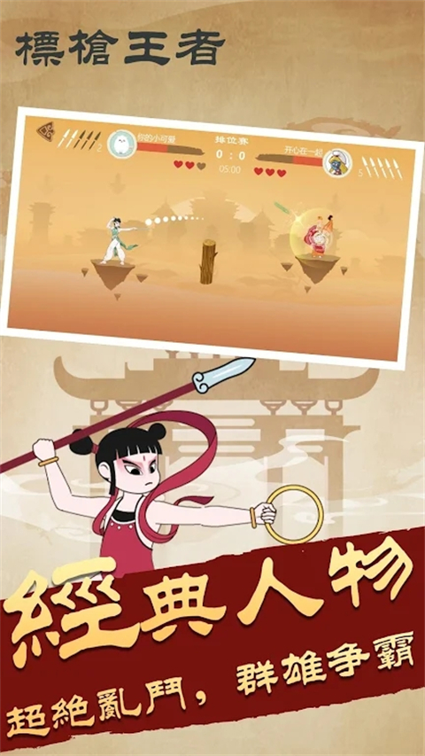 标枪王者官方版截图2