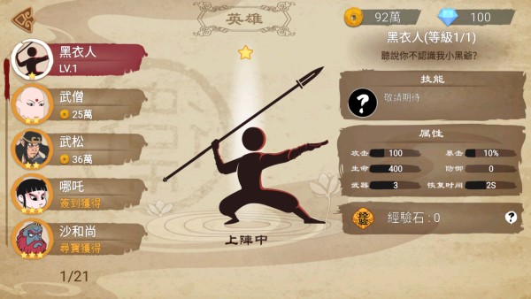 怎么玩截图2