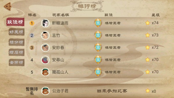 怎么玩截图4