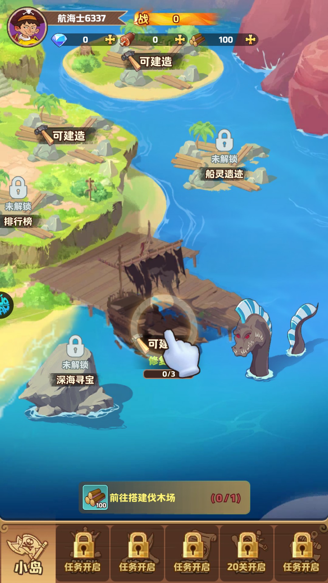 游戏教程1