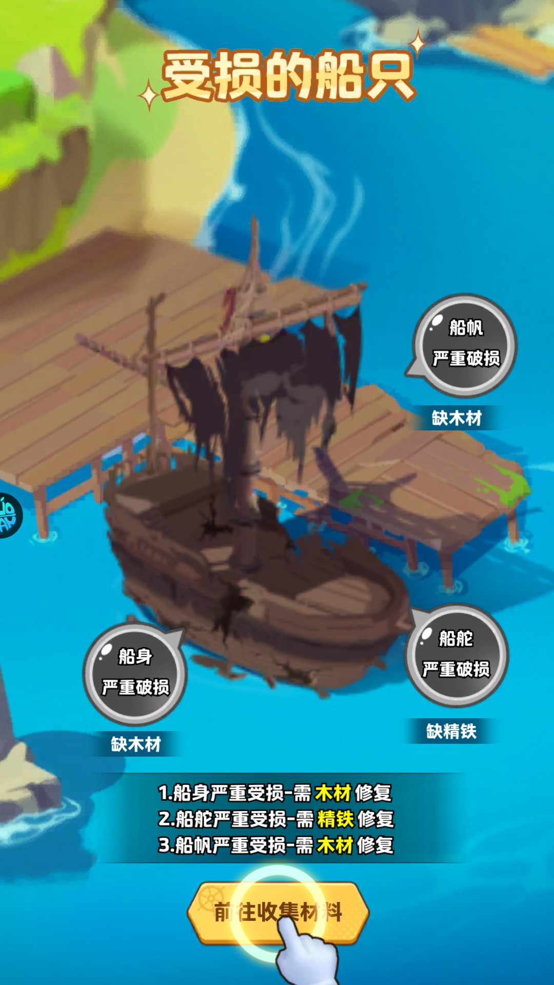 游戏教程2