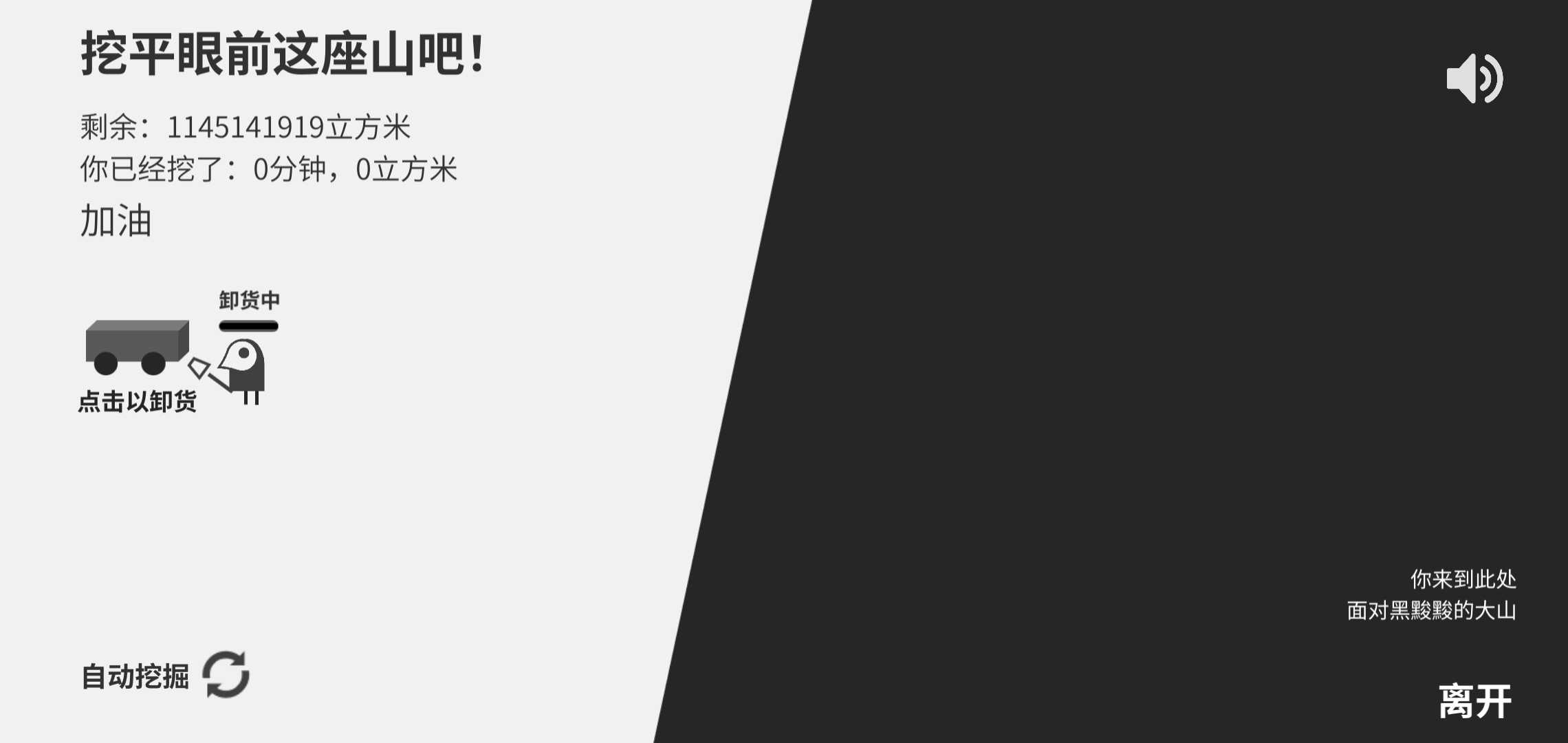 西西弗斯移山记最新版截图3