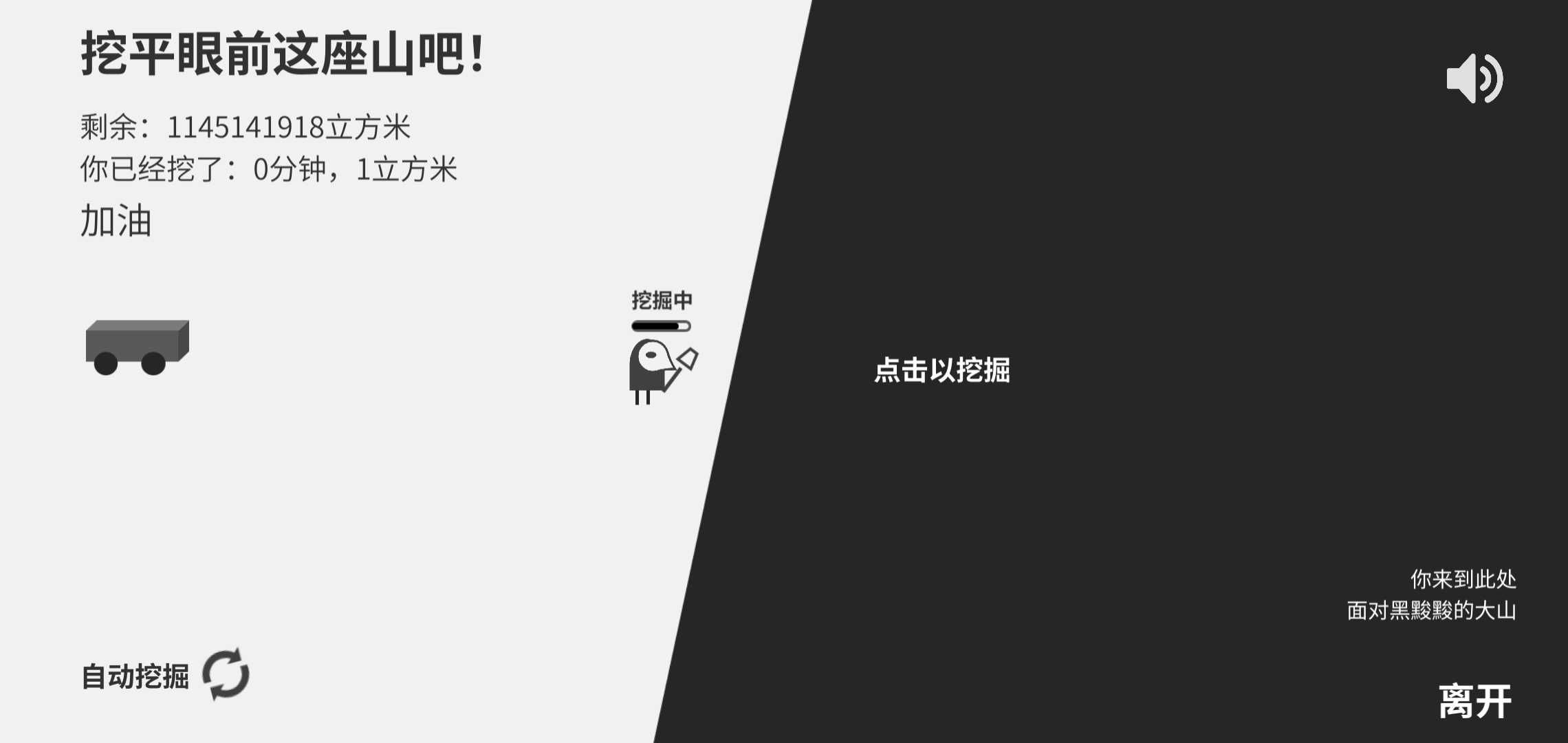 西西弗斯移山记最新版截图4