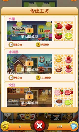 欢乐盖大楼2官方正版截图2