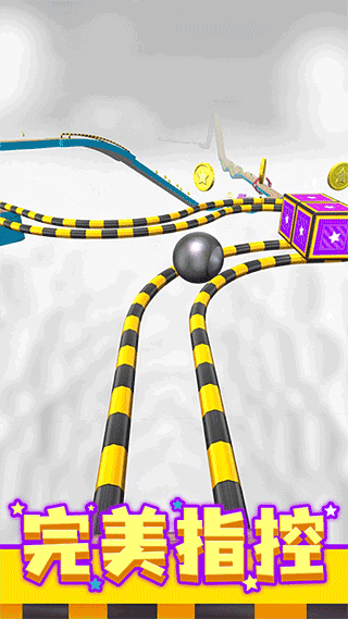 进击的球球最新版本截图4
