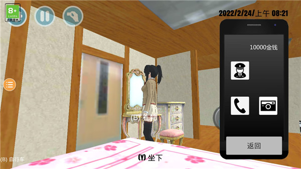 樱花校外模拟器2中文版截图1