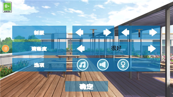 樱花校外模拟器2中文版截图4