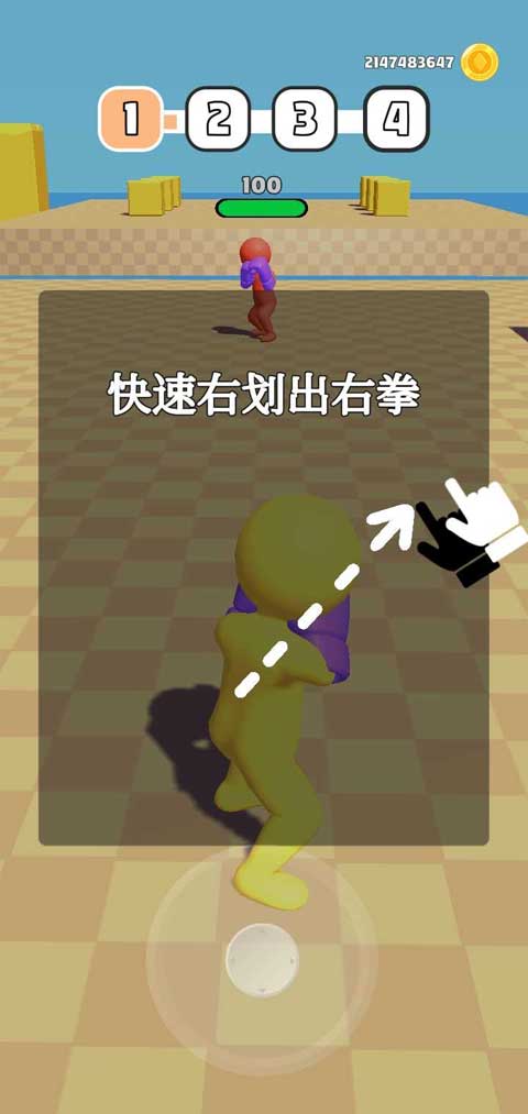 橡皮人拳击安卓正版截图2