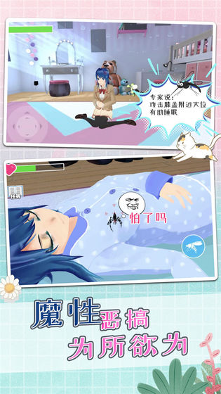 蚊子模拟器免广告版截图3