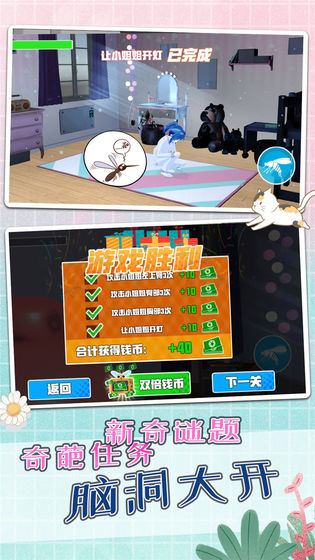 蚊子模拟器免广告版截图5