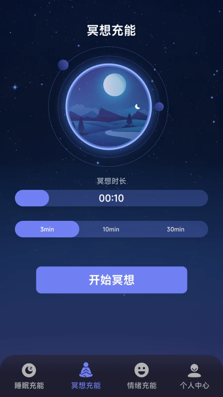 极光能量宝截图1
