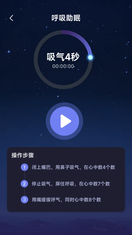 极光能量宝截图4