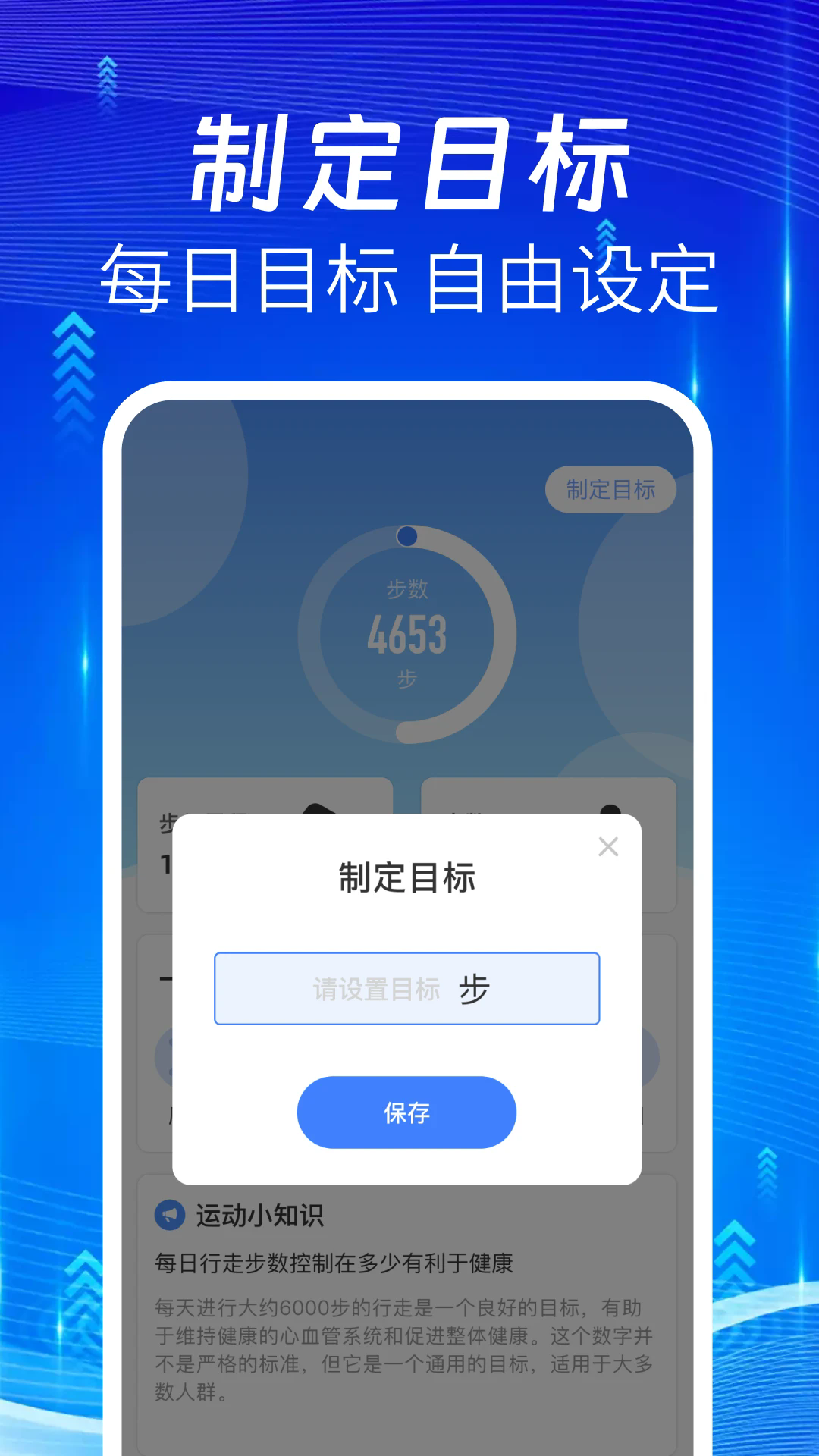 悦动走路截图1