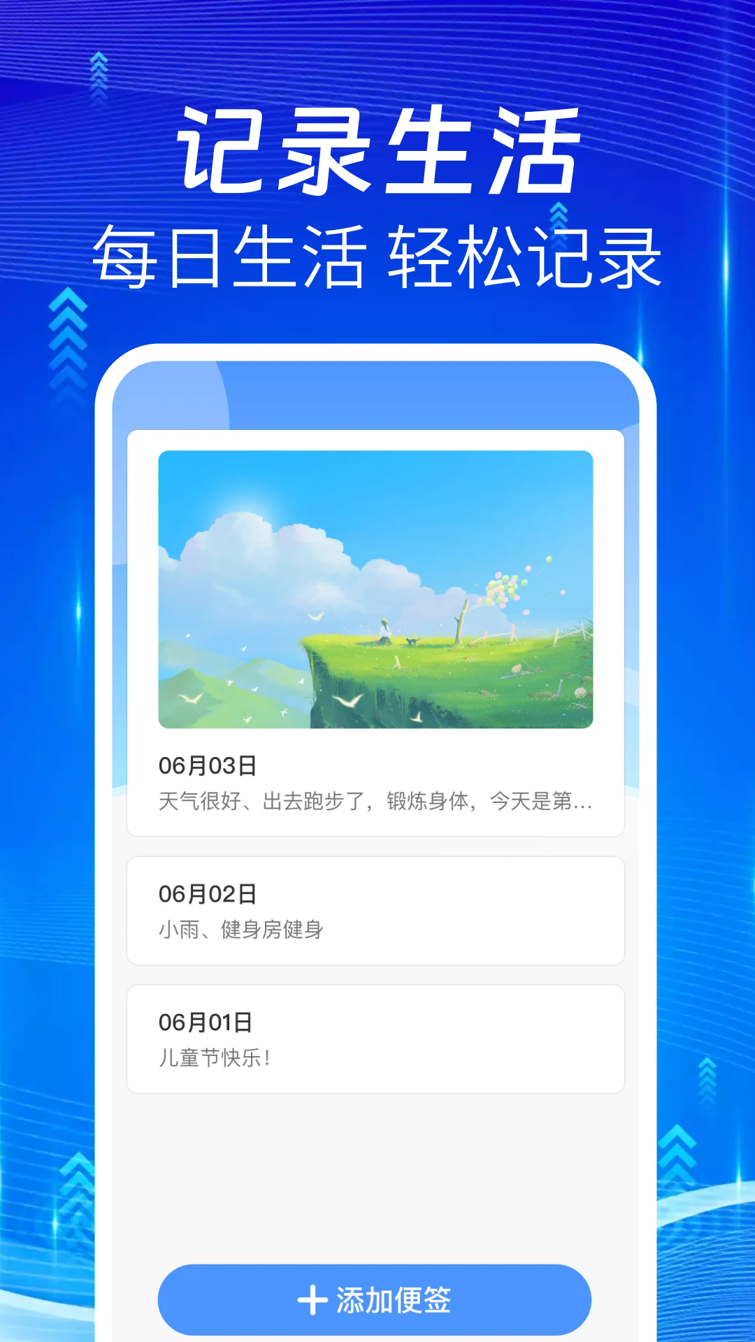 悦动走路截图2