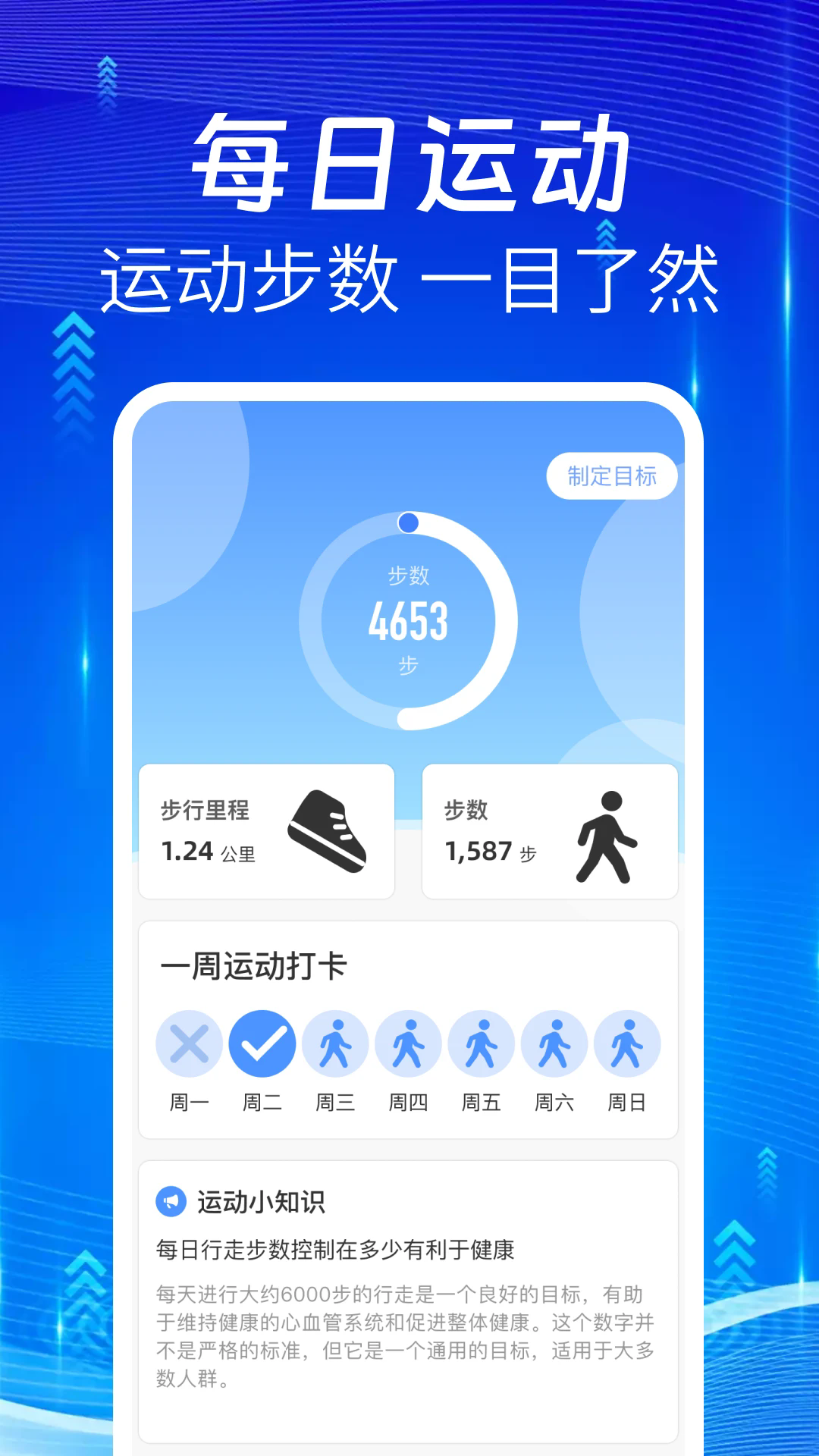 悦动走路