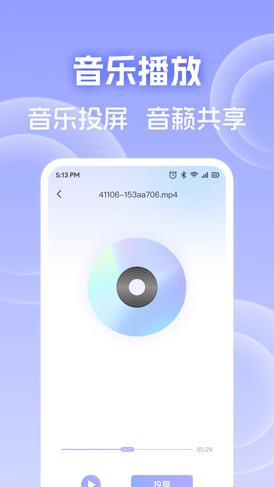 手机电视免费投屏截图2
