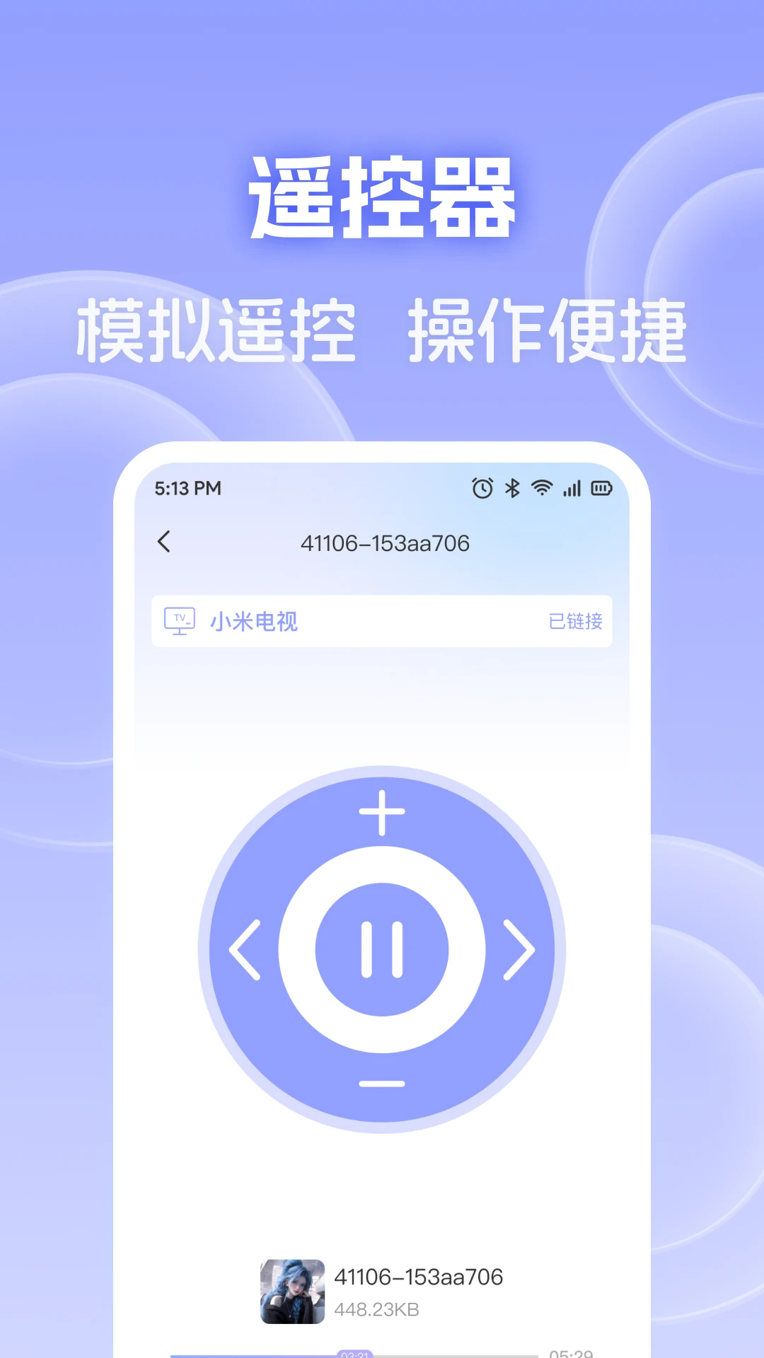 手机电视免费投屏截图4