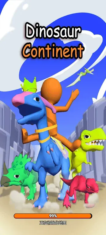 恐龙大陆恐龙公园