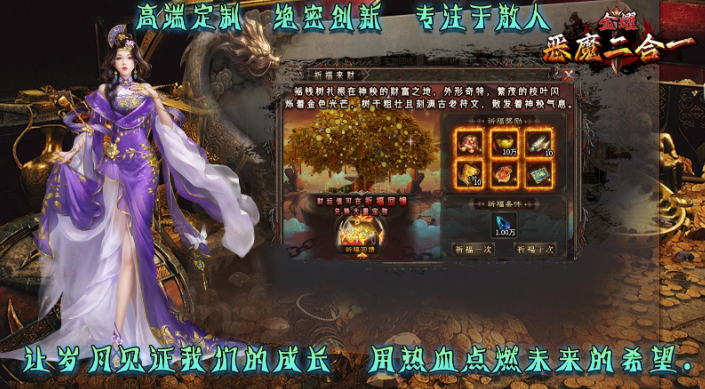 金耀恶魔二合一截图5