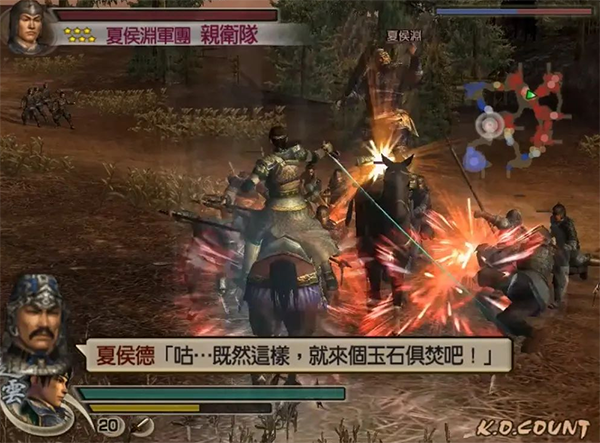 真三国无双4移植版截图1