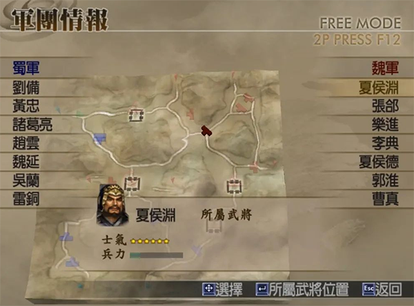 真三国无双4移植版截图2