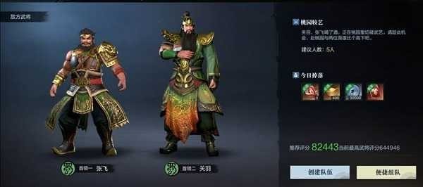 单刷凶险级副本攻略1