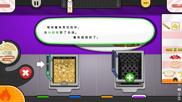 老爹奶酪店安卓版截图2