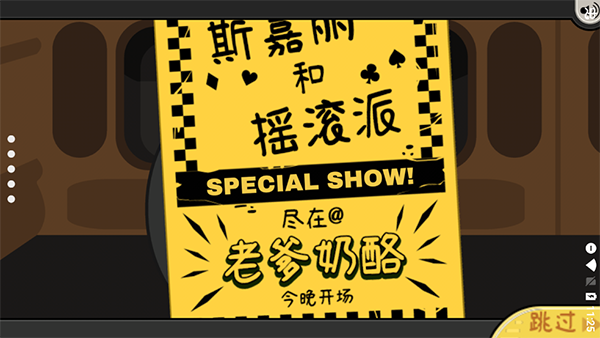 老爹奶酪店安卓版截图4