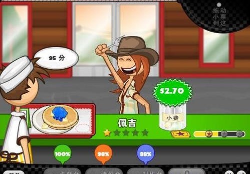 老爹的煎饼店最新版截图2