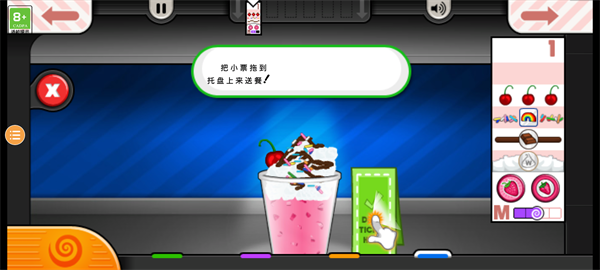 老爹果汁店中文版截图1