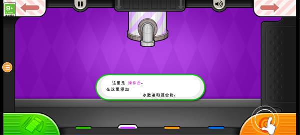 老爹果汁店中文版截图3