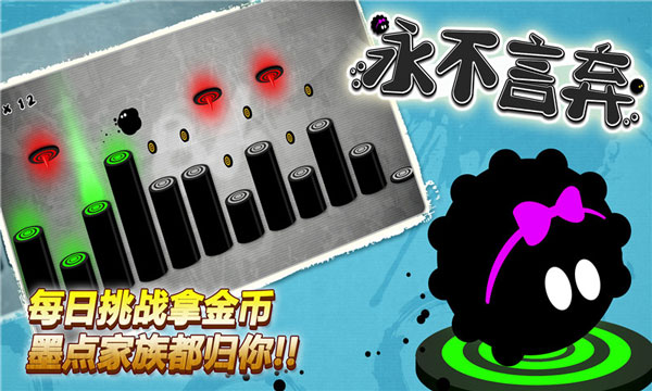 永不言弃官方版截图2