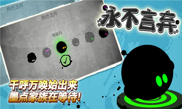 永不言弃官方版截图5