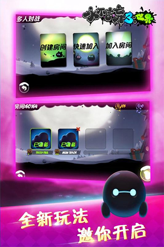 永不言弃3世界安卓版截图3