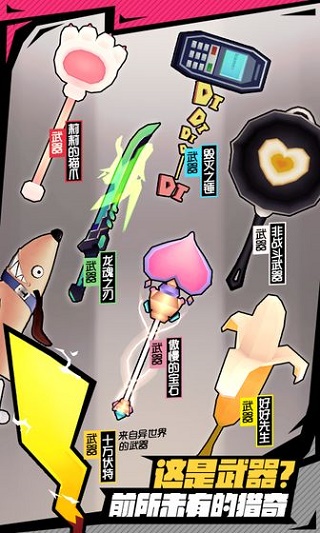 战斗少女跑酷安卓最新版截图4
