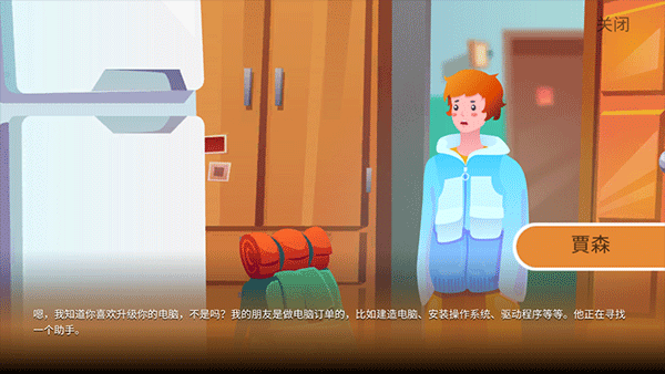 电脑制造商2中文版截图1