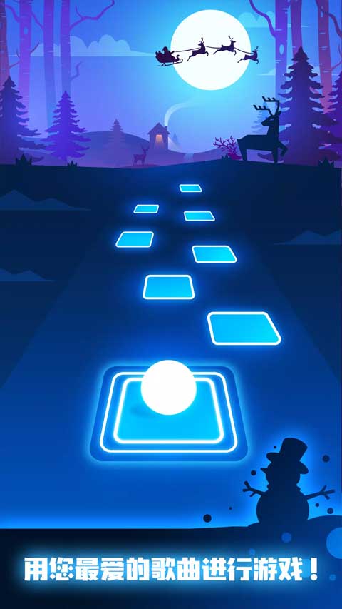 节奏弹球官方中文版截图5