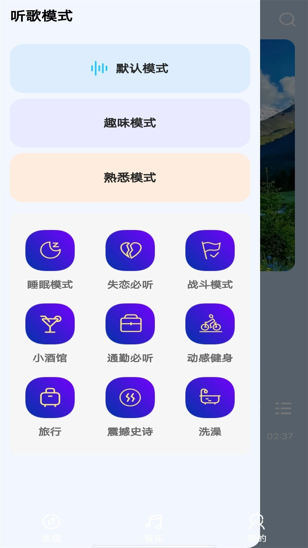 音乐宝盒最新版截图2