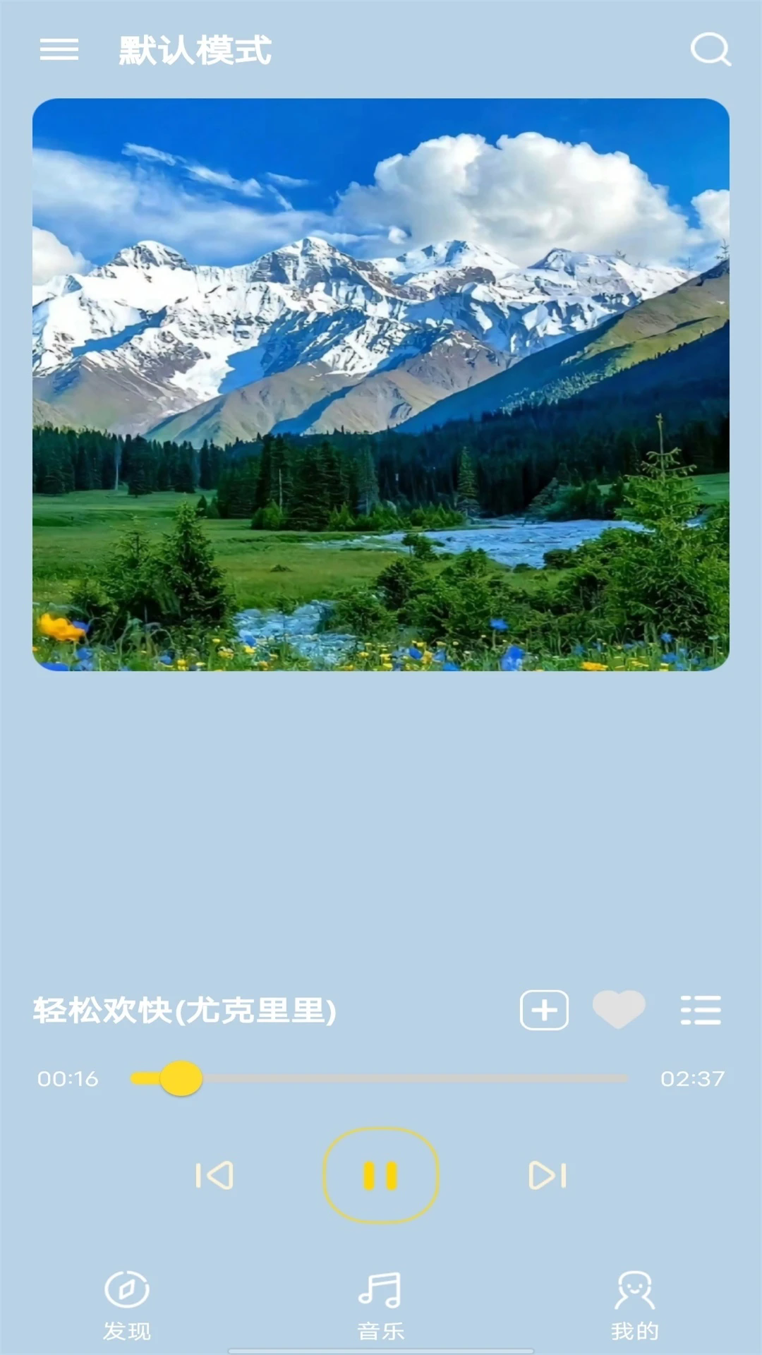 音乐宝盒最新版截图1