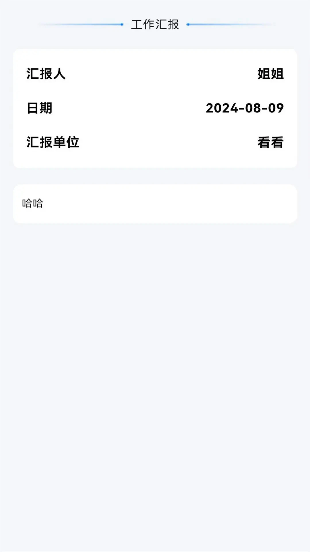 精准定位水印相机截图4