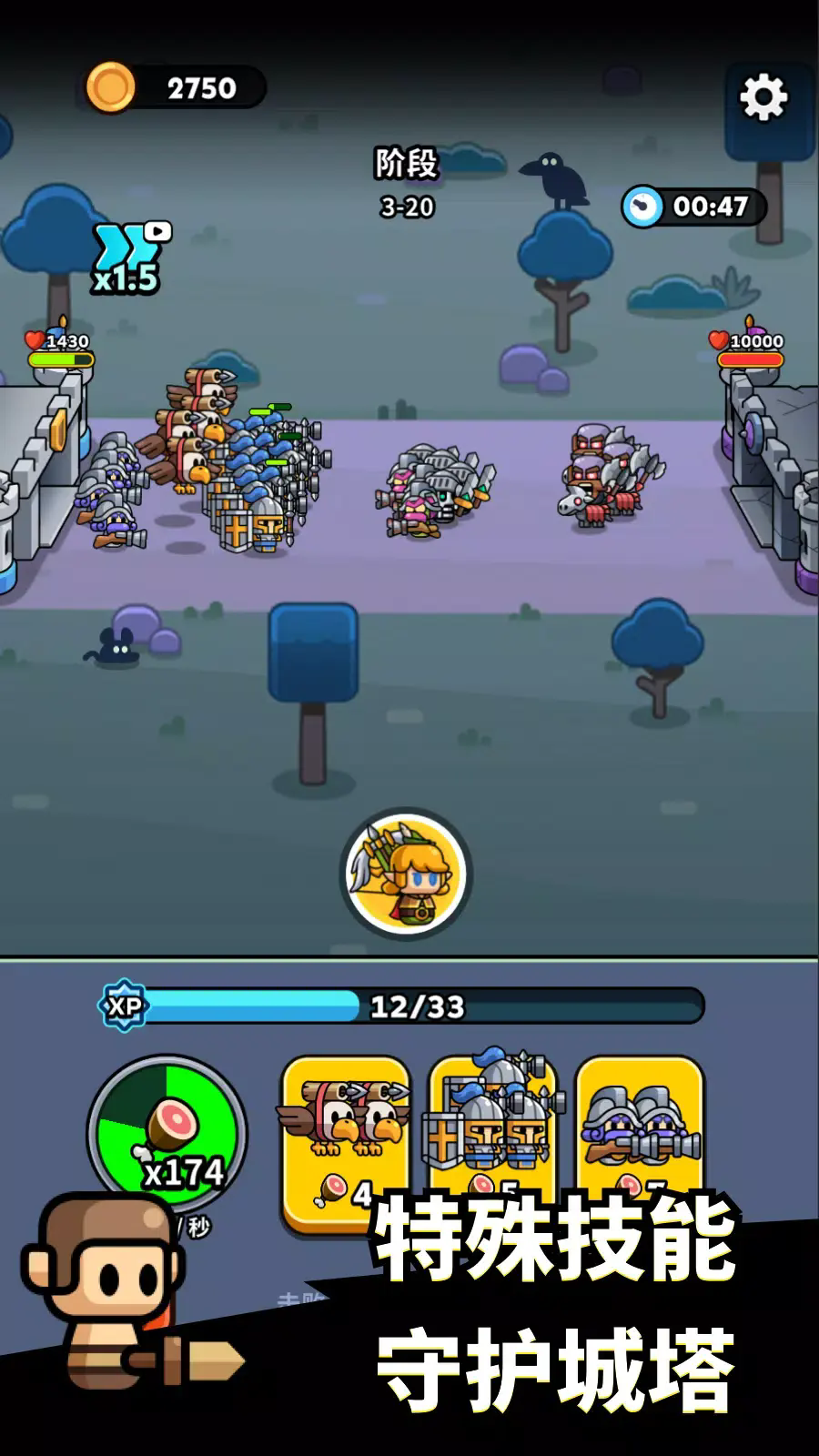 小小勇士策略塔防截图2