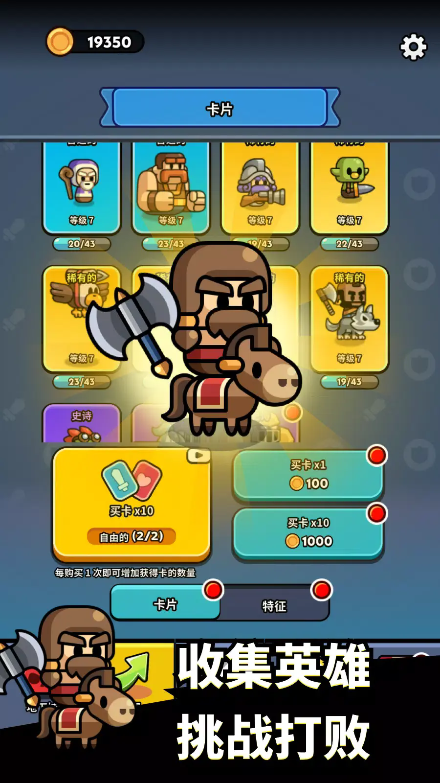 小小勇士策略塔防截图3