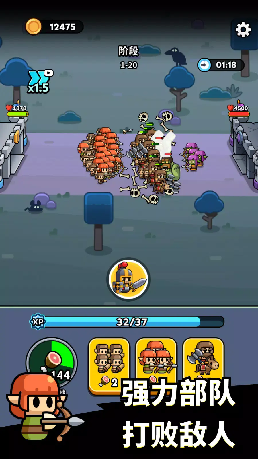 小小勇士策略塔防截图5