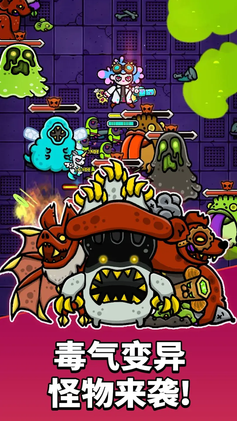 地城异变生存战截图1