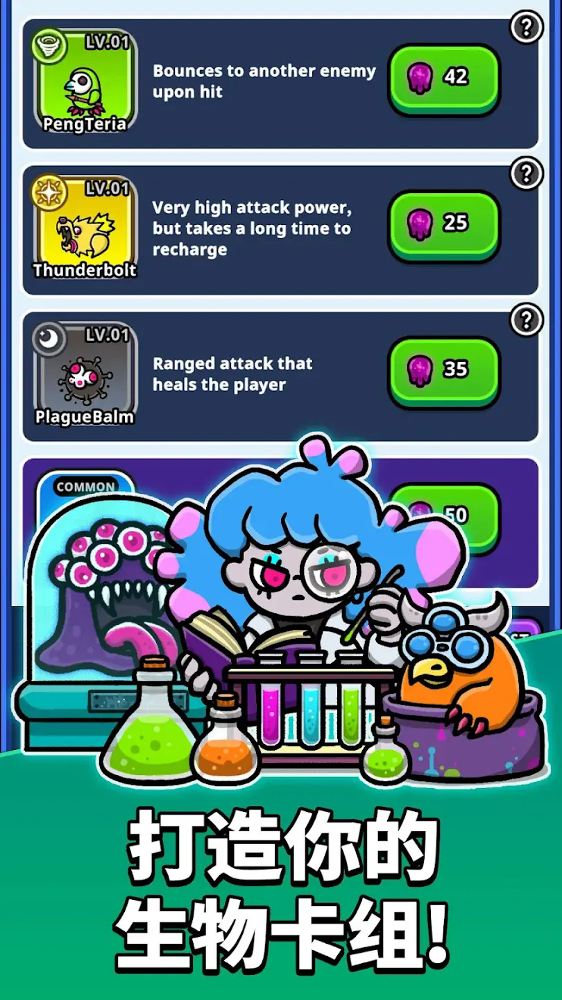 地城异变生存战截图2