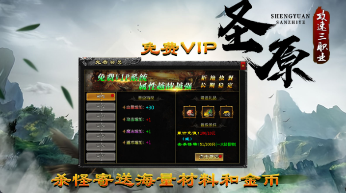 圣原攻速三职业截图4