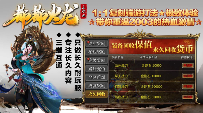 都都火龙三职业截图2