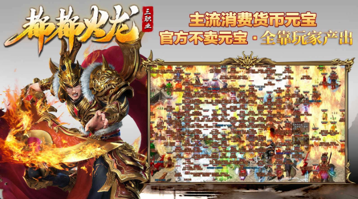 都都火龙三职业