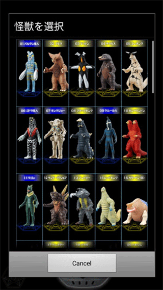 银河奥特曼变身器模拟器安卓版截图3